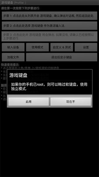 游戲鍵盤gamekeyboard漢化版