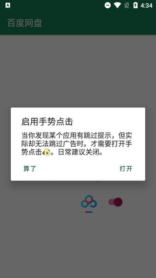 李跳跳自定義規(guī)則2