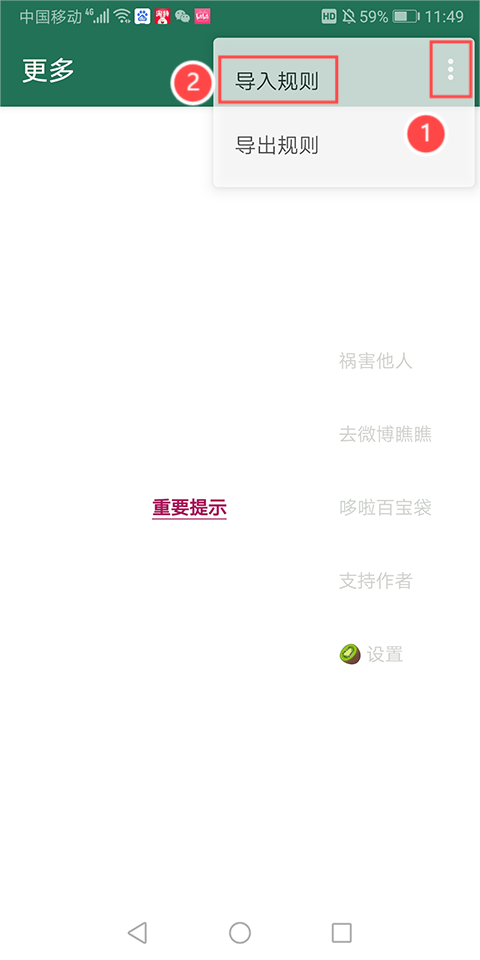 李跳跳自定義規(guī)則