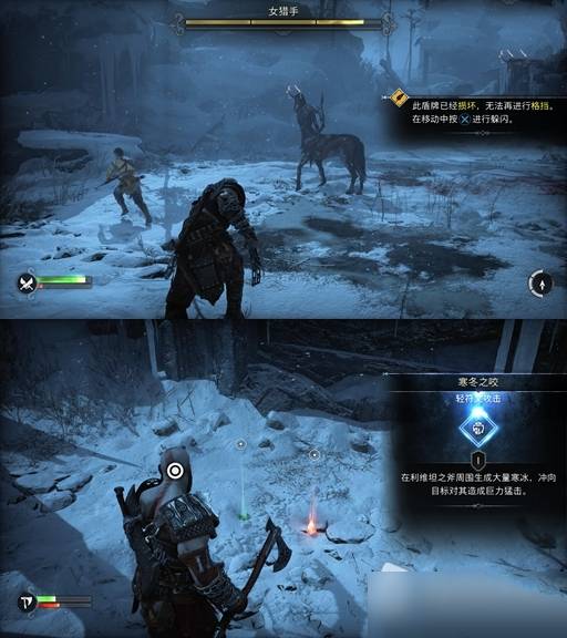 战神5诸神黄昏寒冬之咬获得方法