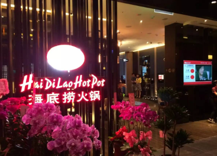 海底捞app可以扫码到ipad吗