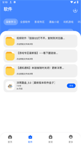 洋蔥酷盒20243