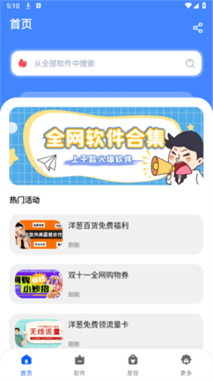 洋蔥酷盒2024
