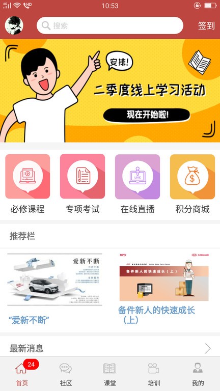 k智匯 v2.0.32
