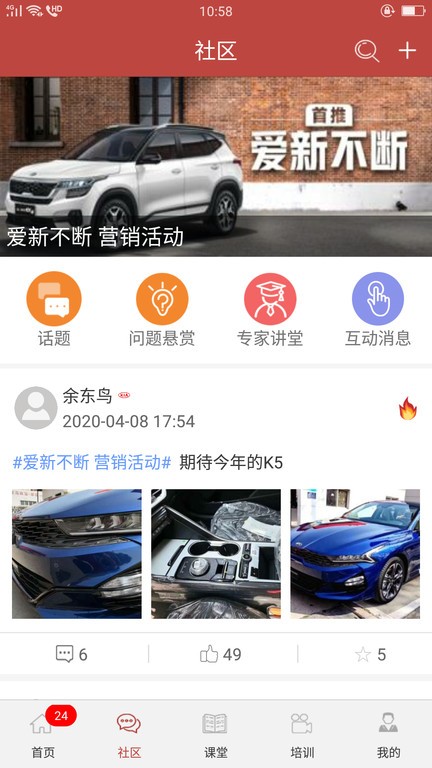 k智匯app v2.0.3 2