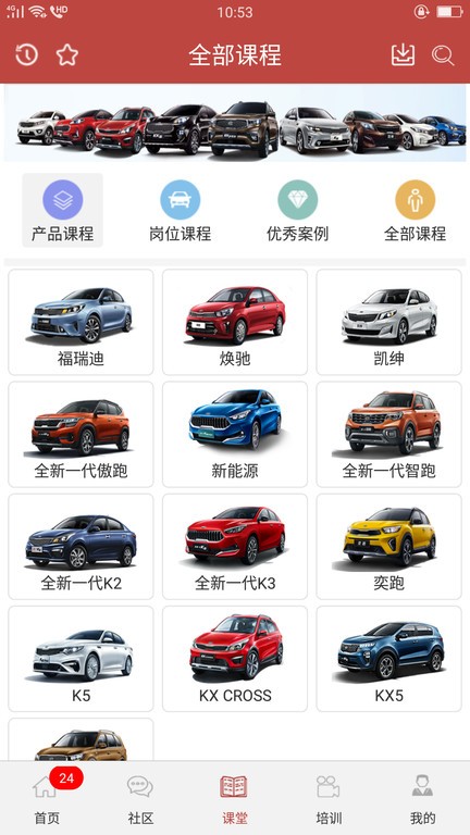 k智匯app v2.0.3 4