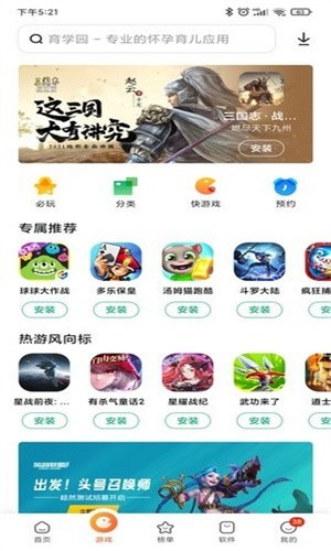 小米應(yīng)用商城2