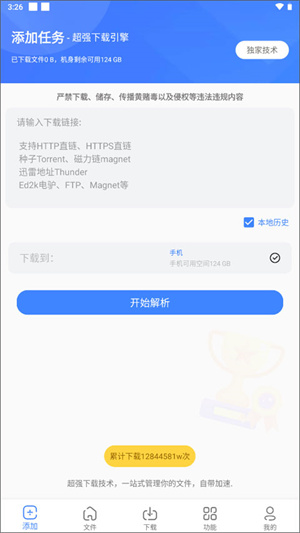 浩克下載1.7.4