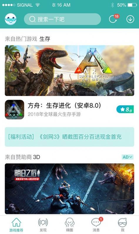 酷酷跑舊版3