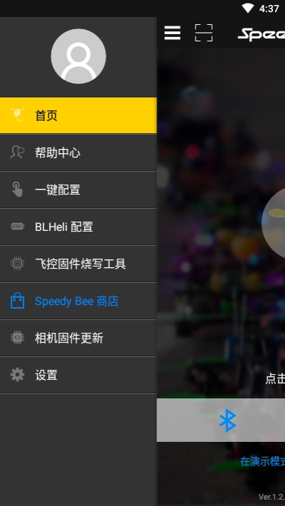 SpeedyBee中文版2