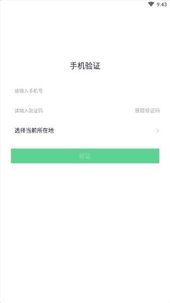 慧眼識詐手機(jī)2