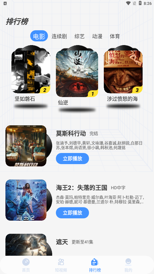 白澤影視追劇3