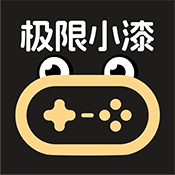 極限小漆