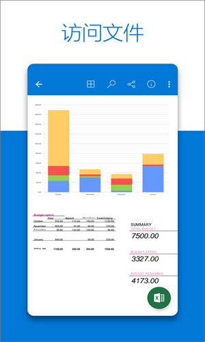 onedrive手機(jī)端2