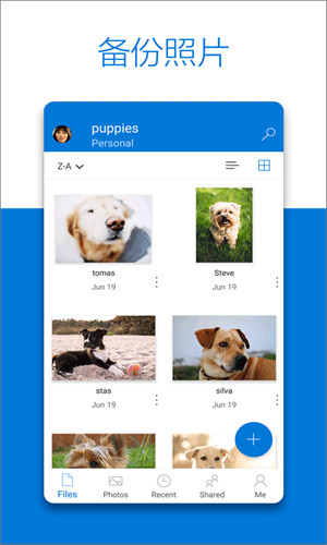 onedrive手機(jī)端3