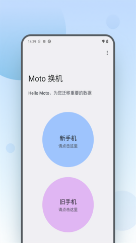 moto mover2