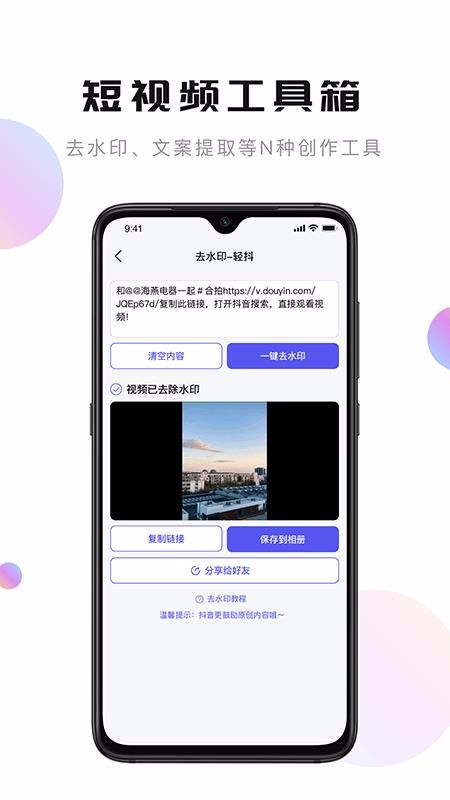 輕抖3