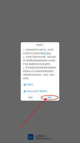 海信應(yīng)用中心