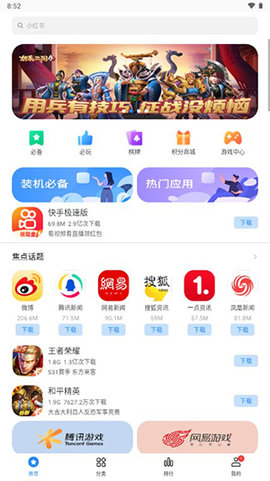 海信應(yīng)用中心