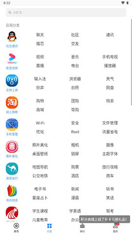 海信應(yīng)用中心