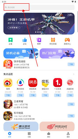 海信應(yīng)用中心