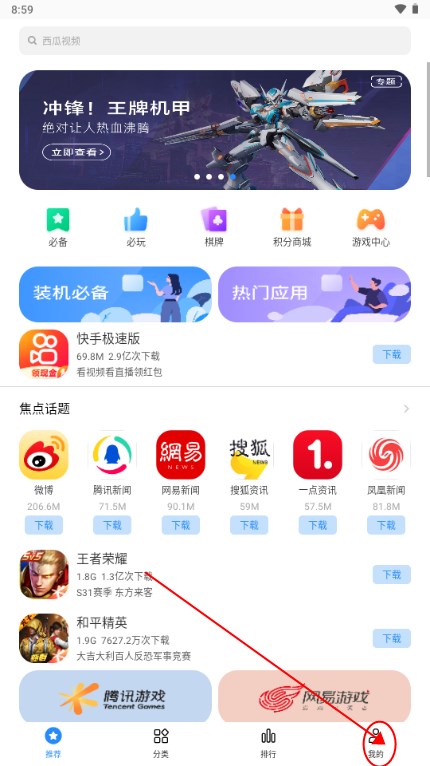 海信應(yīng)用中心