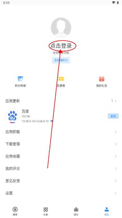 海信應(yīng)用中心