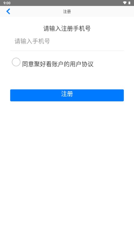 海信應(yīng)用中心