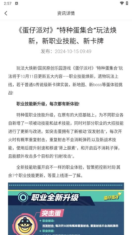 開心3