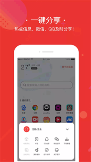 寰宇瀏覽器9.02