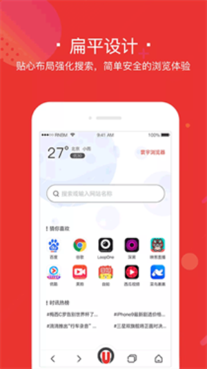 寰宇瀏覽器9.0