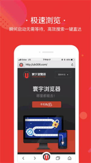 寰宇瀏覽器9.0
