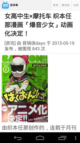 愛(ài)彈幕2