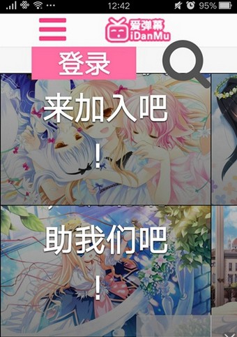 愛(ài)彈幕3