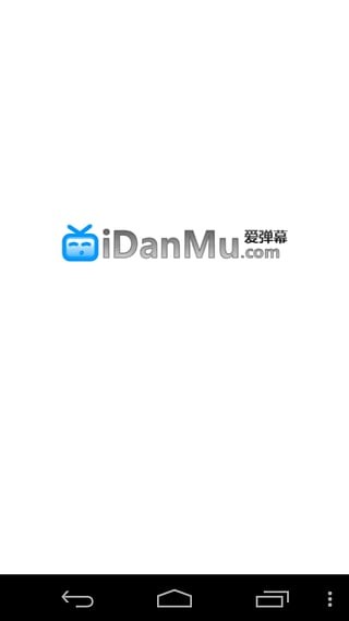 愛(ài)彈幕 1