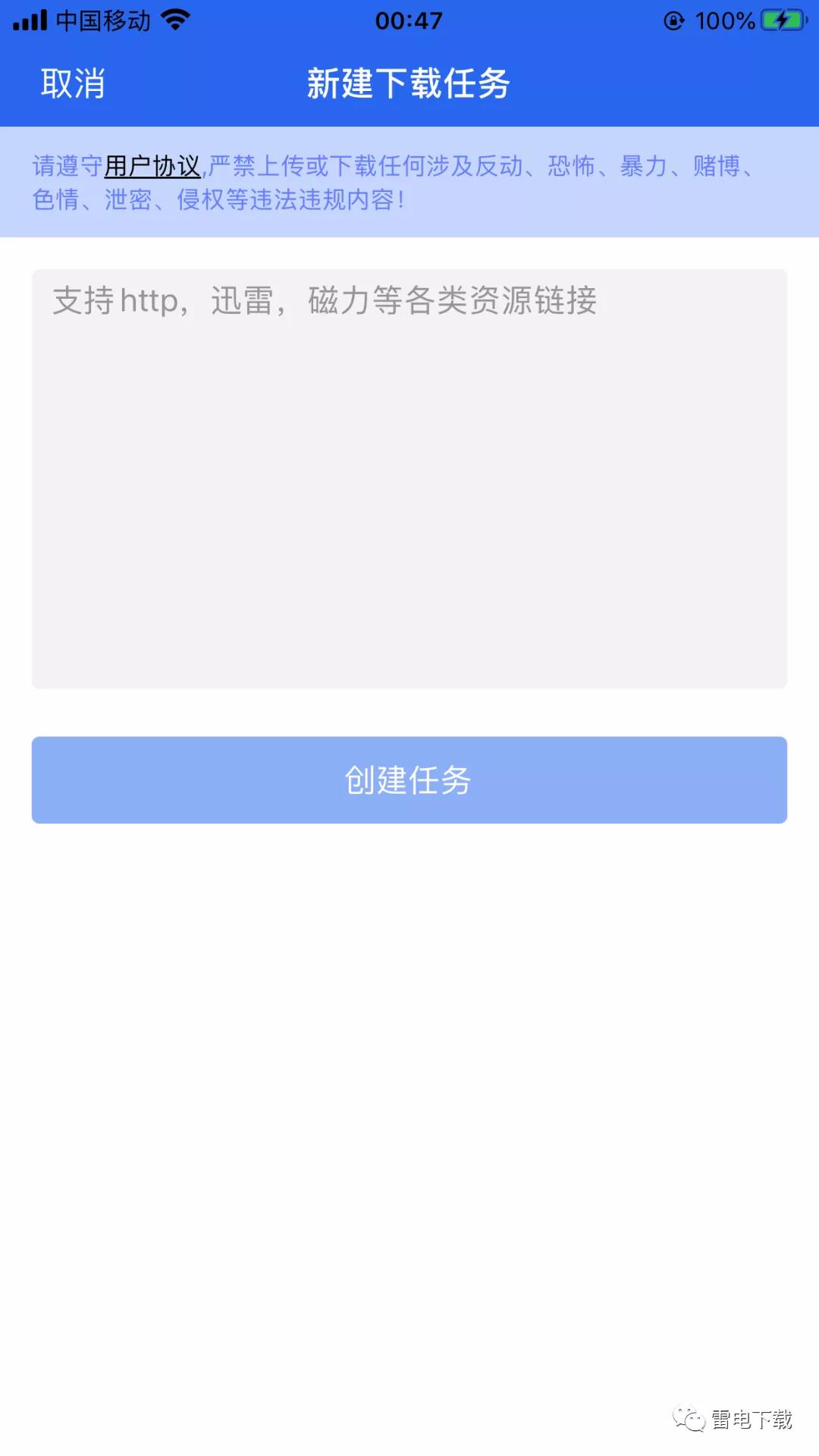 雷電器ios1