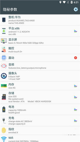 隱秘參數(shù)apk3