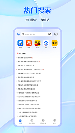 火影瀏覽器1