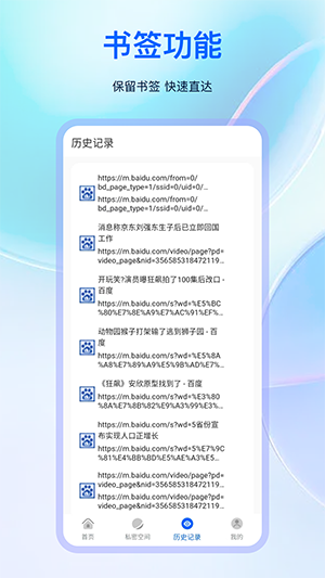 火影瀏覽器2