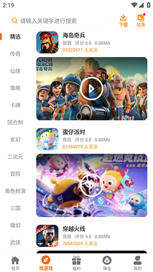 蜂巢爽游1