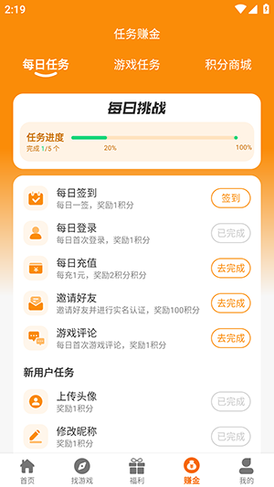 蜂巢爽游2