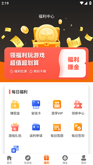 蜂巢爽游3