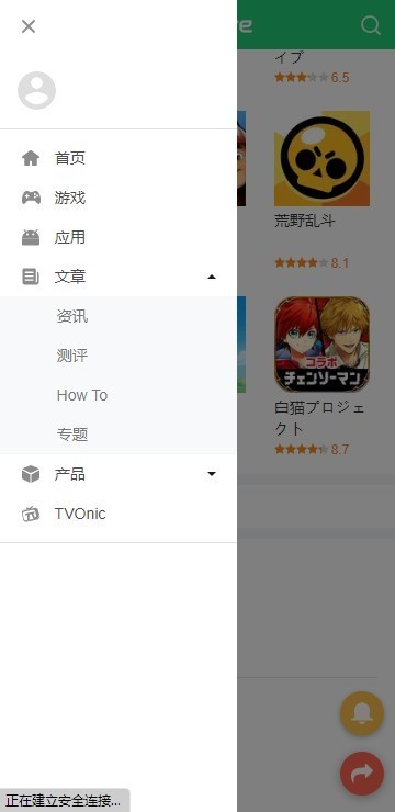 apkpure軟件商店1