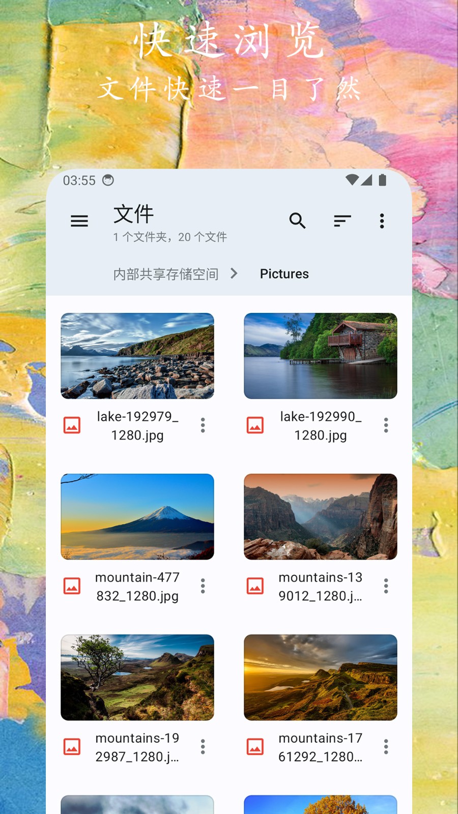 文件小管家3