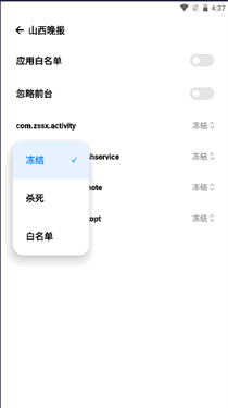 NoActive框架2
