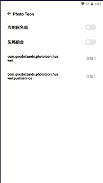 NoActive框架3