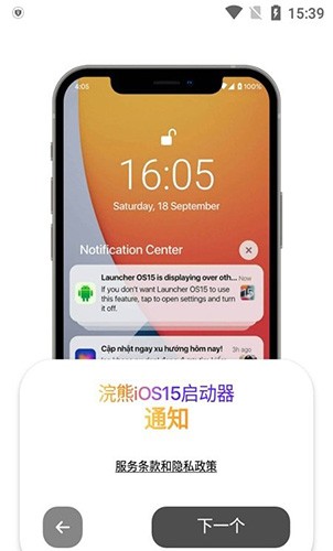 浣熊ios15啟動器華為版2