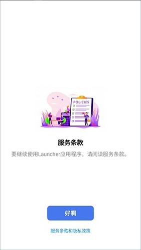 浣熊ios15啟動器華為版