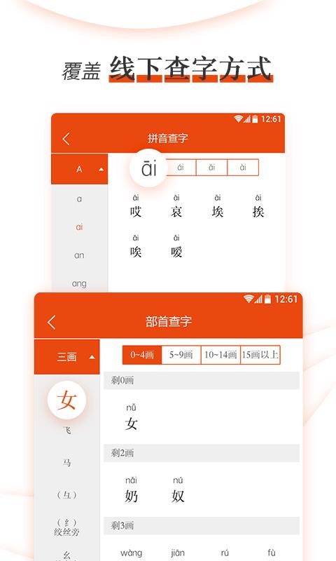 新編小學(xué)生字典2