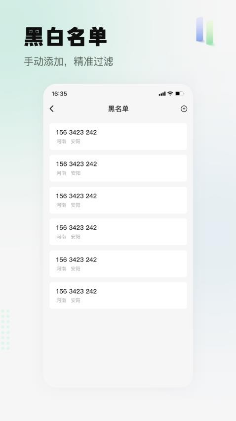 攔截精靈可靠2